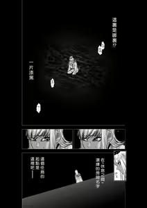 Page 1561 of Chijou Hyakkai R18 Ch.01-45 [Chinese] 地上100層 - preview thumbnail