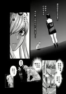 Page 1566 of Chijou Hyakkai R18 Ch.01-45 [Chinese] 地上100層 - preview thumbnail