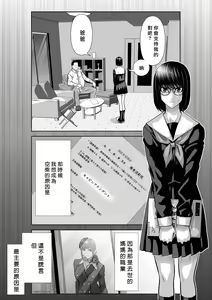 Page 1573 of Chijou Hyakkai R18 Ch.01-45 [Chinese] 地上100層 - preview thumbnail