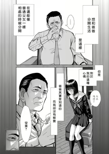 Page 1574 of Chijou Hyakkai R18 Ch.01-45 [Chinese] 地上100層 - preview thumbnail