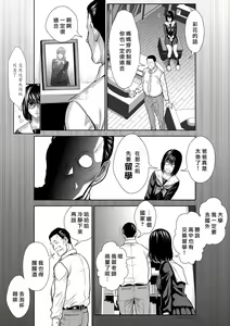 Page 1576 of Chijou Hyakkai R18 Ch.01-45 [Chinese] 地上100層 - preview thumbnail