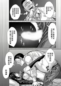 Page 1591 of Chijou Hyakkai R18 Ch.01-45 [Chinese] 地上100層 - preview thumbnail