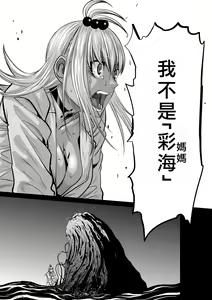 Page 1597 of Chijou Hyakkai R18 Ch.01-45 [Chinese] 地上100層 - preview thumbnail