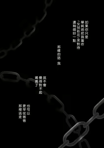 Page 1600 of Chijou Hyakkai R18 Ch.01-45 [Chinese] 地上100層 - preview thumbnail