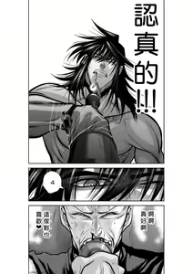 Page 1614 of Chijou Hyakkai R18 Ch.01-45 [Chinese] 地上100層 - preview thumbnail
