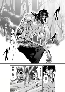 Page 1620 of Chijou Hyakkai R18 Ch.01-45 [Chinese] 地上100層 - preview thumbnail