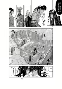 Page 1623 of Chijou Hyakkai R18 Ch.01-45 [Chinese] 地上100層 - preview thumbnail