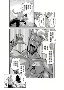 Page 1624 of Chijou Hyakkai R18 Ch.01-45 [Chinese] 地上100層 - preview thumbnail