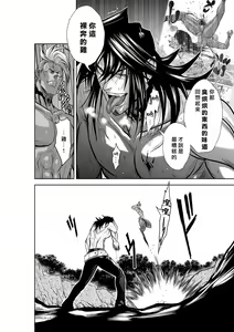 Page 1625 of Chijou Hyakkai R18 Ch.01-45 [Chinese] 地上100層 - preview thumbnail