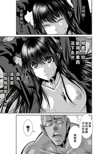 Page 1640 of Chijou Hyakkai R18 Ch.01-45 [Chinese] 地上100層 - preview thumbnail