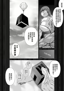 Page 1651 of Chijou Hyakkai R18 Ch.01-45 [Chinese] 地上100層 - preview thumbnail