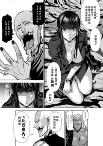 Page 1679 of Chijou Hyakkai R18 Ch.01-45 [Chinese] 地上100層 - preview thumbnail