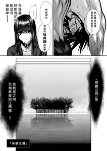 Page 1680 of Chijou Hyakkai R18 Ch.01-45 [Chinese] 地上100層 - preview thumbnail