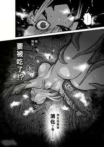 Page 1689 of Chijou Hyakkai R18 Ch.01-45 [Chinese] 地上100層 - preview thumbnail