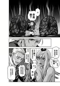 Page 1718 of Chijou Hyakkai R18 Ch.01-45 [Chinese] 地上100層 - preview thumbnail