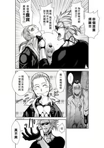 Page 1721 of Chijou Hyakkai R18 Ch.01-45 [Chinese] 地上100層 - preview thumbnail