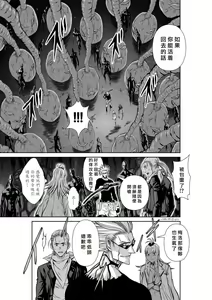 Page 1724 of Chijou Hyakkai R18 Ch.01-45 [Chinese] 地上100層 - preview thumbnail