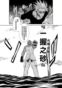 Page 1726 of Chijou Hyakkai R18 Ch.01-45 [Chinese] 地上100層 - preview thumbnail