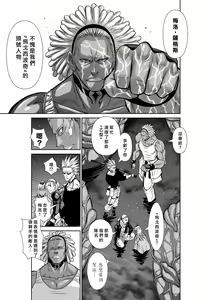 Page 1727 of Chijou Hyakkai R18 Ch.01-45 [Chinese] 地上100層 - preview thumbnail