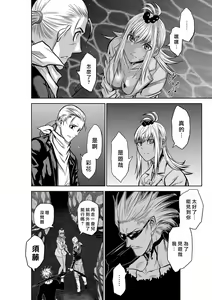 Page 1732 of Chijou Hyakkai R18 Ch.01-45 [Chinese] 地上100層 - preview thumbnail