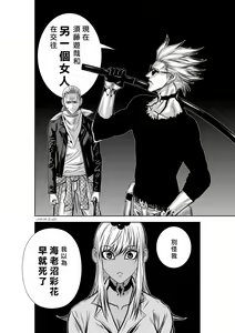 Page 1734 of Chijou Hyakkai R18 Ch.01-45 [Chinese] 地上100層 - preview thumbnail