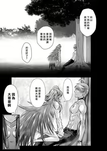 Page 1737 of Chijou Hyakkai R18 Ch.01-45 [Chinese] 地上100層 - preview thumbnail