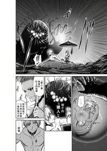 Page 1744 of Chijou Hyakkai R18 Ch.01-45 [Chinese] 地上100層 - preview thumbnail