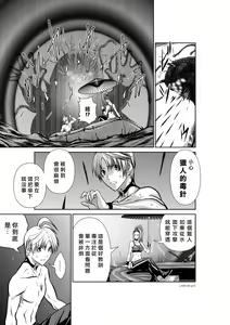 Page 1747 of Chijou Hyakkai R18 Ch.01-45 [Chinese] 地上100層 - preview thumbnail