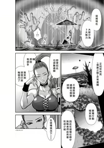 Page 1748 of Chijou Hyakkai R18 Ch.01-45 [Chinese] 地上100層 - preview thumbnail