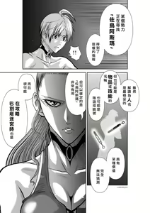 Page 1749 of Chijou Hyakkai R18 Ch.01-45 [Chinese] 地上100層 - preview thumbnail