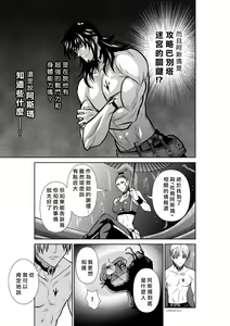 Page 1751 of Chijou Hyakkai R18 Ch.01-45 [Chinese] 地上100層 - preview thumbnail