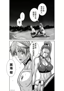 Page 1762 of Chijou Hyakkai R18 Ch.01-45 [Chinese] 地上100層 - preview thumbnail