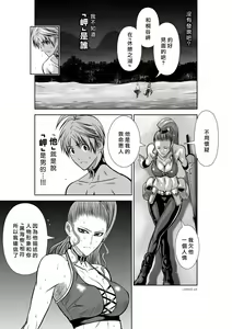Page 1765 of Chijou Hyakkai R18 Ch.01-45 [Chinese] 地上100層 - preview thumbnail