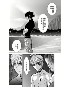 Page 1770 of Chijou Hyakkai R18 Ch.01-45 [Chinese] 地上100層 - preview thumbnail