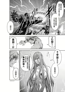Page 1792 of Chijou Hyakkai R18 Ch.01-45 [Chinese] 地上100層 - preview thumbnail