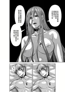 Page 1796 of Chijou Hyakkai R18 Ch.01-45 [Chinese] 地上100層 - preview thumbnail