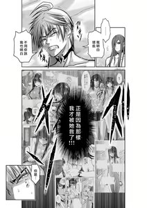 Page 1797 of Chijou Hyakkai R18 Ch.01-45 [Chinese] 地上100層 - preview thumbnail