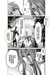 Page 1799 of Chijou Hyakkai R18 Ch.01-45 [Chinese] 地上100層 - preview thumbnail