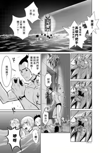 Page 180 of Chijou Hyakkai R18 Ch.01-45 [Chinese] 地上100層 - preview thumbnail
