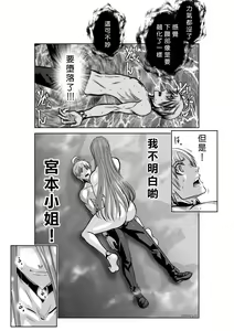 Page 1806 of Chijou Hyakkai R18 Ch.01-45 [Chinese] 地上100層 - preview thumbnail