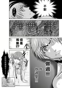 Page 1812 of Chijou Hyakkai R18 Ch.01-45 [Chinese] 地上100層 - preview thumbnail