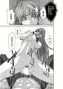 Page 1813 of Chijou Hyakkai R18 Ch.01-45 [Chinese] 地上100層 - preview thumbnail