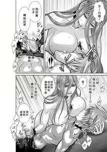 Page 1824 of Chijou Hyakkai R18 Ch.01-45 [Chinese] 地上100層 - preview thumbnail