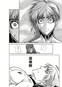 Page 1834 of Chijou Hyakkai R18 Ch.01-45 [Chinese] 地上100層 - preview thumbnail