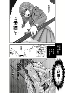 Page 1835 of Chijou Hyakkai R18 Ch.01-45 [Chinese] 地上100層 - preview thumbnail