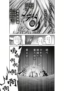 Page 1836 of Chijou Hyakkai R18 Ch.01-45 [Chinese] 地上100層 - preview thumbnail