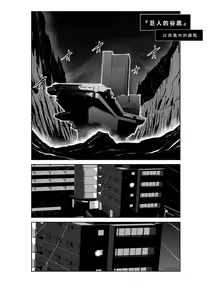 Page 1837 of Chijou Hyakkai R18 Ch.01-45 [Chinese] 地上100層 - preview thumbnail