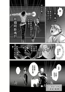 Page 1856 of Chijou Hyakkai R18 Ch.01-45 [Chinese] 地上100層 - preview thumbnail