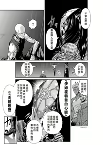 Page 1857 of Chijou Hyakkai R18 Ch.01-45 [Chinese] 地上100層 - preview thumbnail