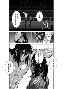 Page 1858 of Chijou Hyakkai R18 Ch.01-45 [Chinese] 地上100層 - preview thumbnail